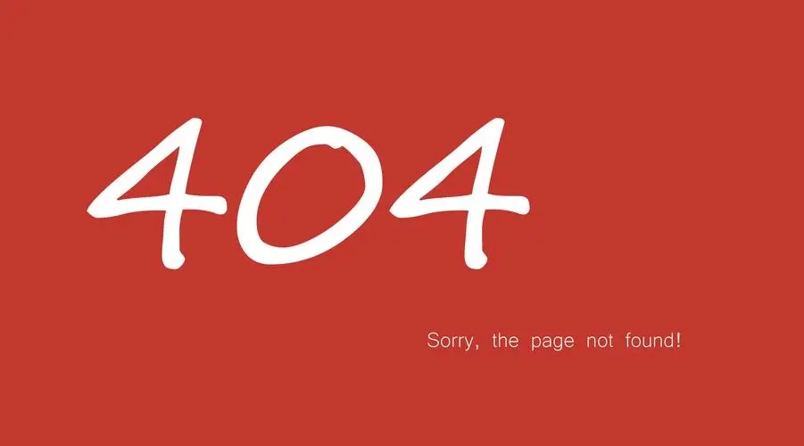 404是什么意思？404 not found怎么解决？